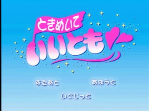 どうかしているゲーム グルーヴ地獄V