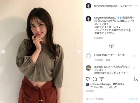 飯窪春菜 道重さゆみ ヘソ モーニング娘 モー娘