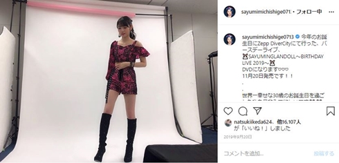 飯窪春菜 道重さゆみ ヘソ モーニング娘 モー娘