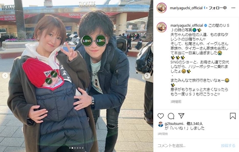 矢口真里 夫 息子 家族写真 3ショット