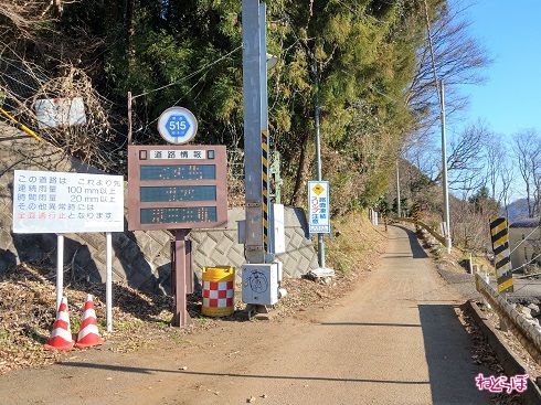 道路情報板の上には「515」の標識マークが
