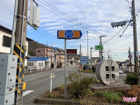 三井側と違い、県道の標識がありました。その隣には謎のモニュメント