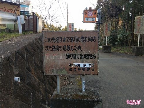再度の警告