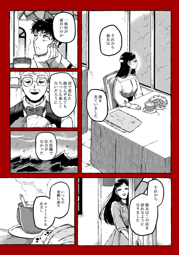 恋愛漫画を描こうとして爆散した 漫画