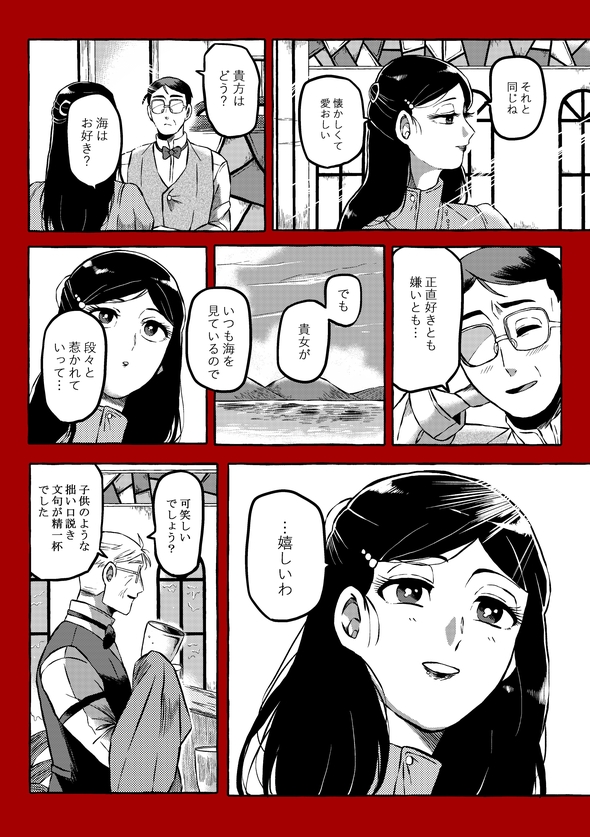 恋愛漫画を描こうとして爆散した 漫画