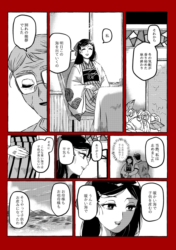 恋愛漫画を描こうとして爆散した 漫画