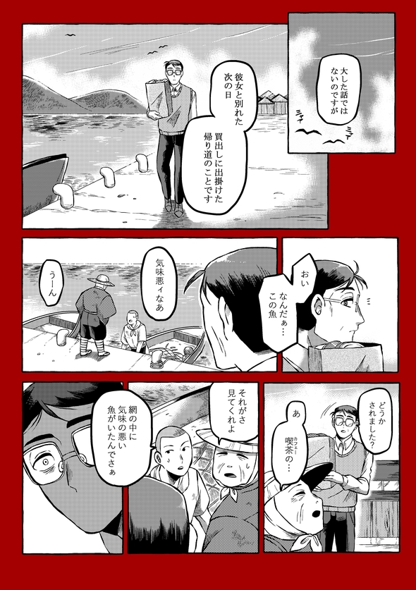 恋愛漫画を描こうとして爆散した 漫画
