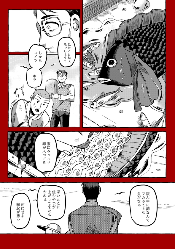 恋愛漫画を描こうとして爆散した 漫画