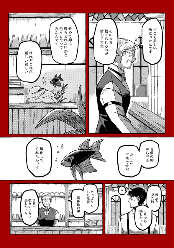 恋愛漫画を描こうとして爆散した 漫画