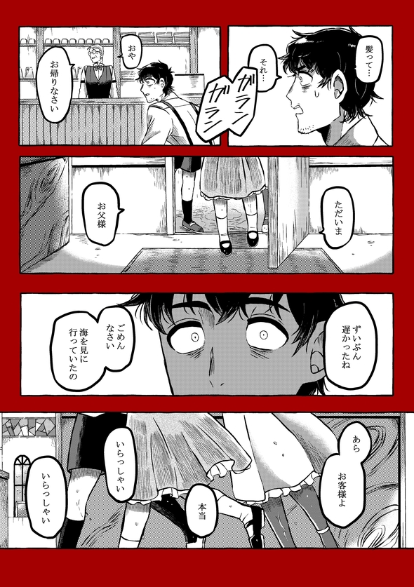 恋愛漫画を描こうとして爆散した 漫画