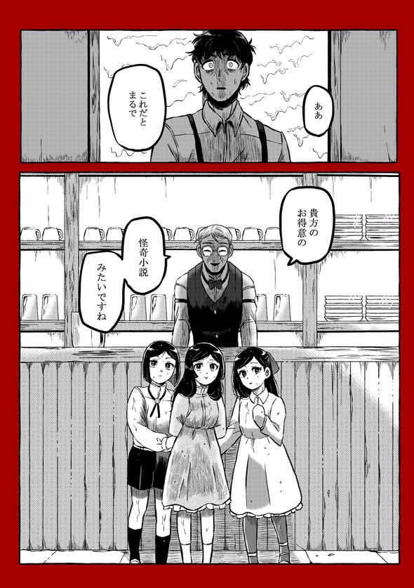 恋愛漫画を描こうとして爆散した 漫画