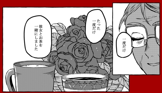 恋愛漫画を描こうとして爆散した 漫画