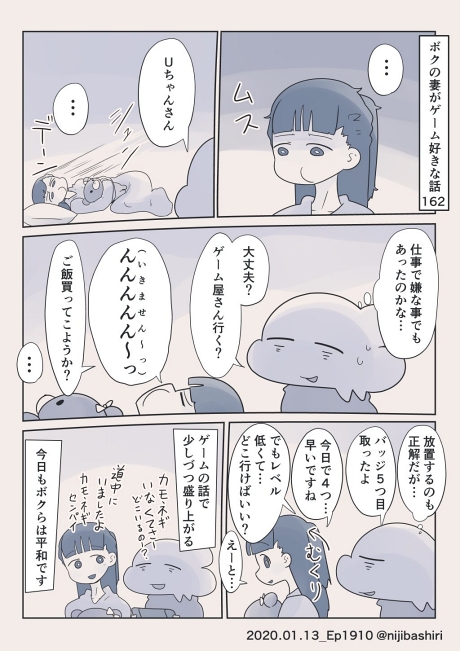 nijibashiri 夫婦 ほっこり