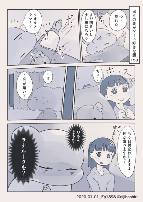 nijibashiri 夫婦 ほっこり