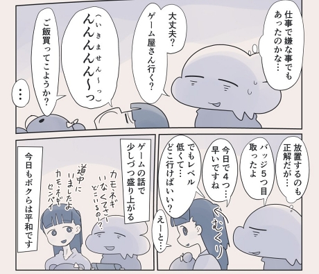 nijibashiri 夫婦 ほっこり