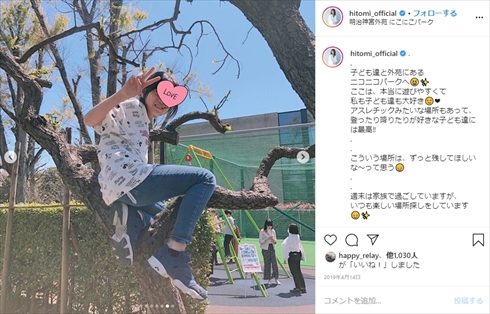 hitomi妊娠 結婚 ブログ 子供 現在 高齢出産 再婚
