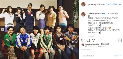 瀬戸朝香 広瀬すず 広瀬アリス 北乃きい 勝地涼 井原六花 岐洲匠 コスプレ 仮装 新年会 フォスター 事務所 ブログ