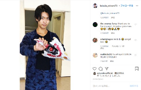 南圭介 ホウオウソルジャー 小宮有紗 イエローバスター