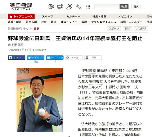 新聞 半角 全角