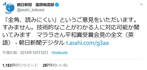 新聞 半角 全角