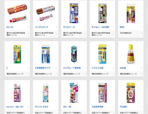 セメダインC 商品名 C 接着剤 名前