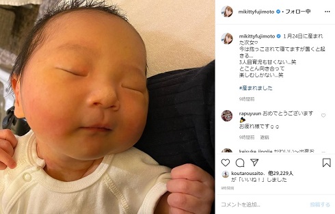 藤本美貴 庄司智春 新生児 赤ちゃん 次女 第3子