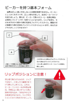 同人誌 図書館 司書 コーヒー ビーカー