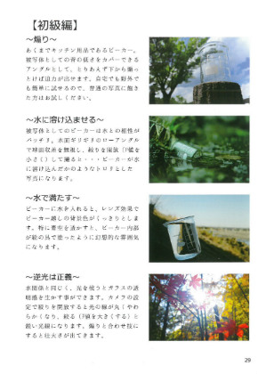 同人誌 図書館 司書 コーヒー ビーカー