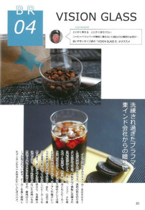 同人誌 図書館 司書 コーヒー ビーカー