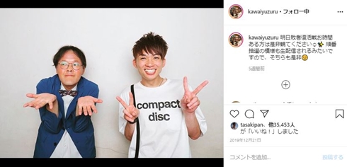 河井ゆずる アインシュタイン プレハブ 寄付 募金 稲田直樹