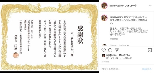 河井ゆずる アインシュタイン プレハブ 寄付 募金 稲田直樹