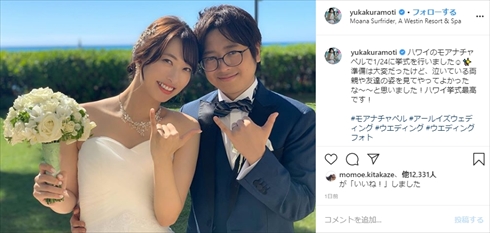 倉持由香 夫 ふ〜ど 尻職人 グラビアアイドル プロゲーマー ハワイ挙式 結婚式 インスタ