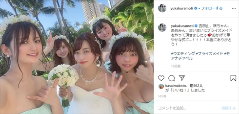 倉持由香 夫 ふ〜ど 尻職人 グラビアアイドル プロゲーマー ハワイ挙式 結婚式 インスタ 青山ひかる 鈴木咲 吉田早希