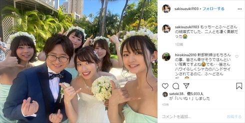 倉持由香 夫 ふ〜ど 尻職人 グラビアアイドル プロゲーマー ハワイ挙式 結婚式 インスタ 青山ひかる 鈴木咲 吉田早希
