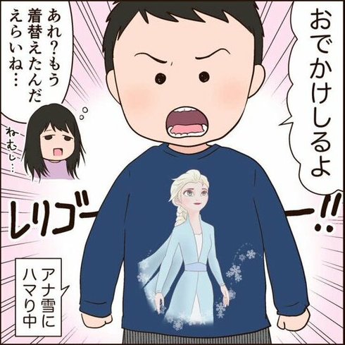 アナ雪ブーム04