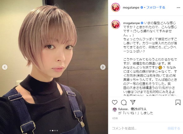 最上もが ガチャ 2次元 3次元 キャバクラ ホストクラブ うわさ 金髪 ピアス