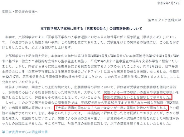 聖マリ