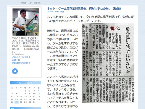 香川県 ネット・ゲーム依存症対策条例