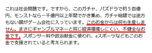 香川県 ネット・ゲーム依存症対策条例