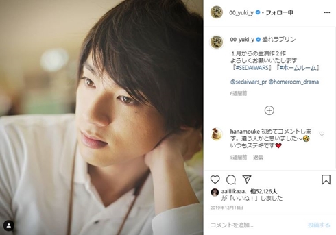 山田裕貴 情熱大陸 ジョーカー ホームルーム ヒノマルソウル