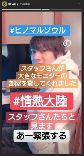 山田裕貴 情熱大陸 ジョーカー ホームルーム ヒノマルソウル