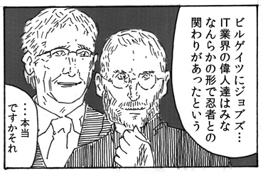 友人に勧められてアメリカに行ったらこの世の真実を知ってしまった 漫画