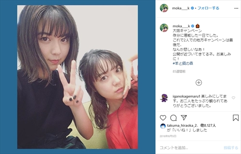 上白石萌歌 上白石萌音 姉妹 誕生日 幼少期 インスタ