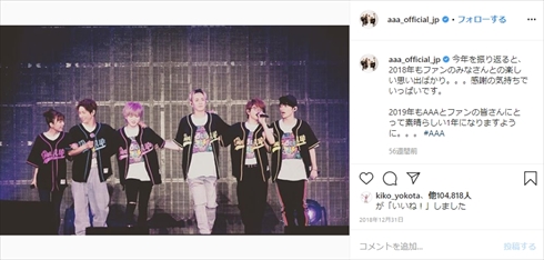 浦田直也 AAA リーダー 暴行 逮捕 活動休止 謹慎 Twitter ブログ 脱退