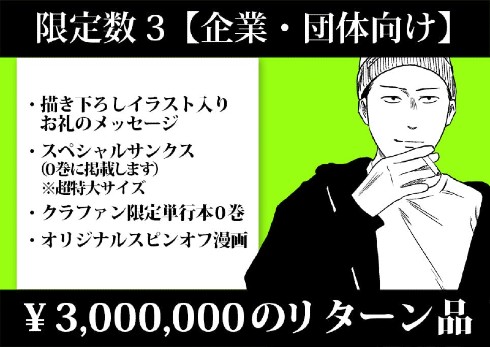 左ききのエレン かっぴー 単行本 クラウドファンディング ジャンプ+