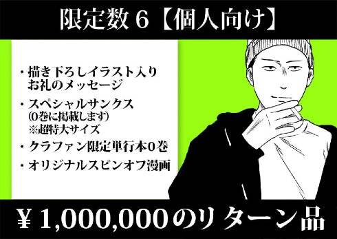 左ききのエレン かっぴー 単行本 クラウドファンディング ジャンプ+