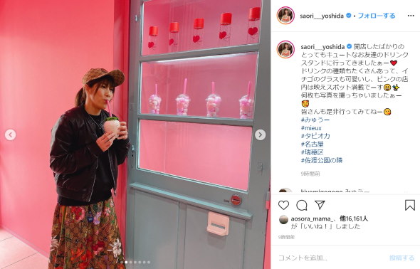 吉田沙保里 タピオカ ドリンクスタンド ピンク