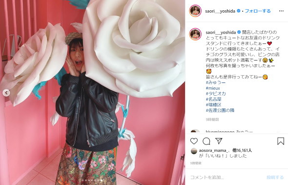 吉田沙保里 タピオカ ドリンクスタンド ピンク