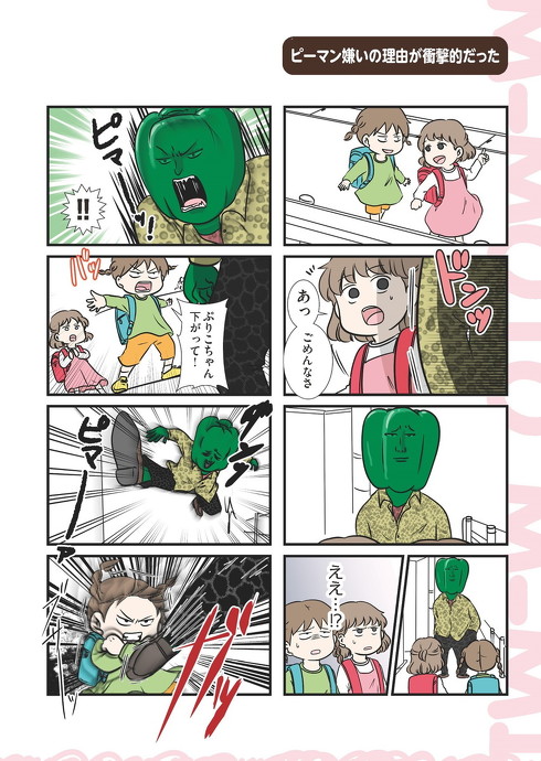 小学生エムモトえむみの勝手きままライフ