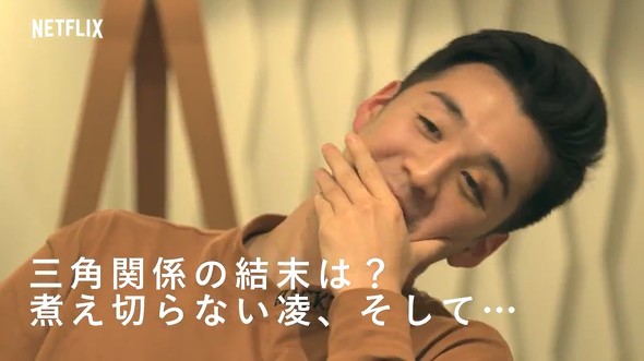 テラスハウス東京